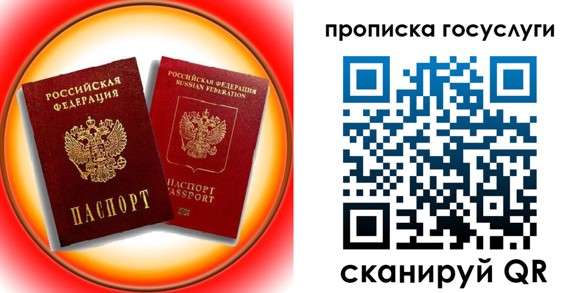 временная регистрация недорого в Назарово