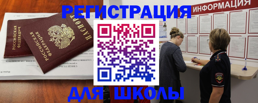 регистрация для дет. сада в Назарово
