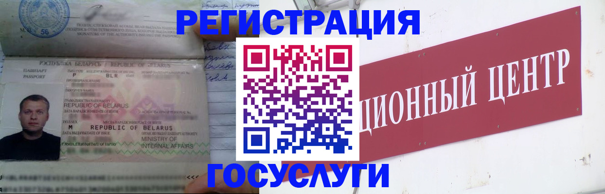 временная регистрация недорого в Назарово