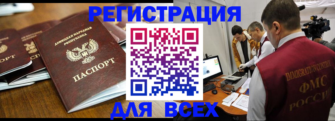 прописка от собственника в Назарово